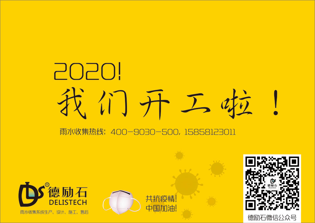 2020！我們開工啦！